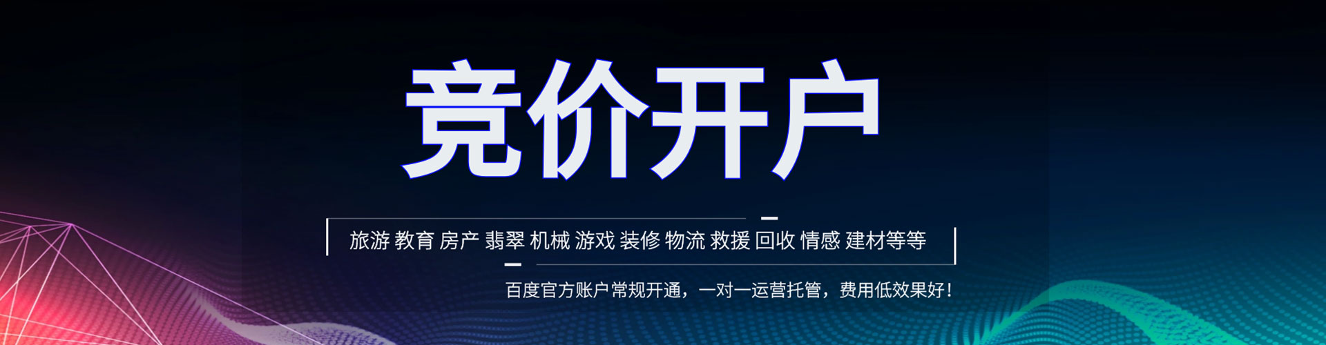 索县搜索开户返点